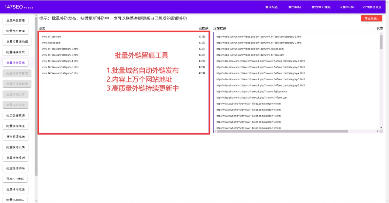 什么是SEO优化-SEO优化工具-SEO优化软件插图2