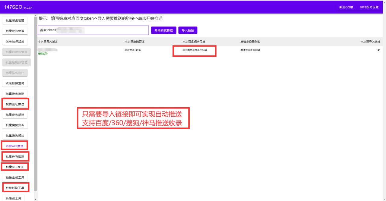 站长工具seo综合查询-批量查询域名扫描域名查询收录排名蜘蛛插图2