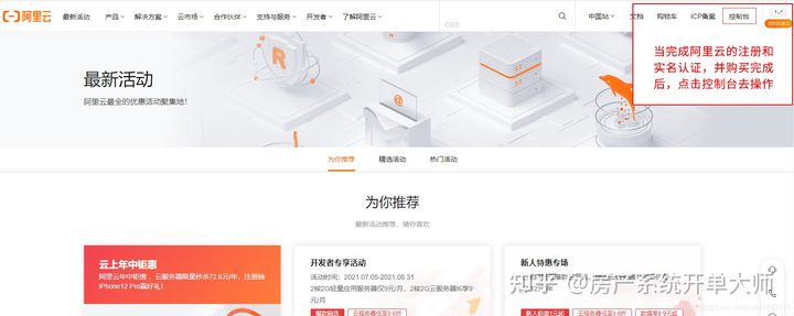 如何建站？如何使用宝塔？宝塔是什么？插图1