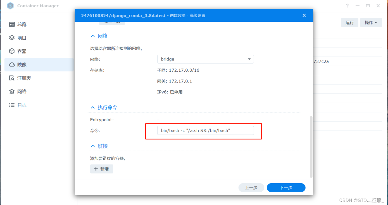 群晖Nas Docker容器开机自动运行脚本-MyLoo科技网