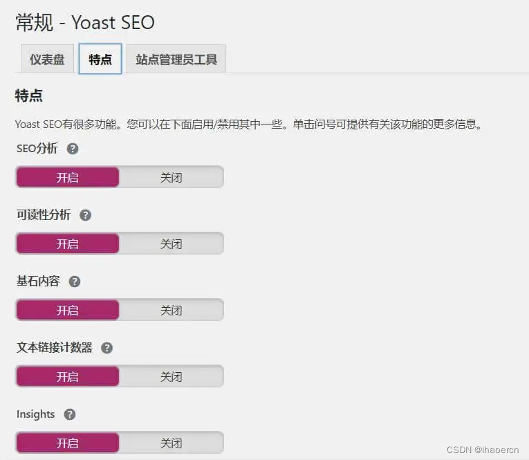 wordpress网站SEO插件Yoast SEO介绍-MyLoo科技网