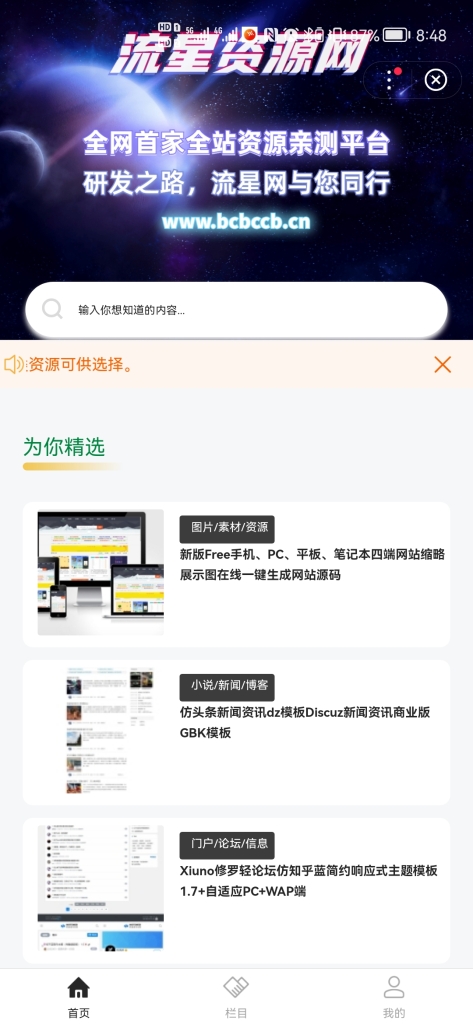 WordPress ripro日主题配套百度小程序插图