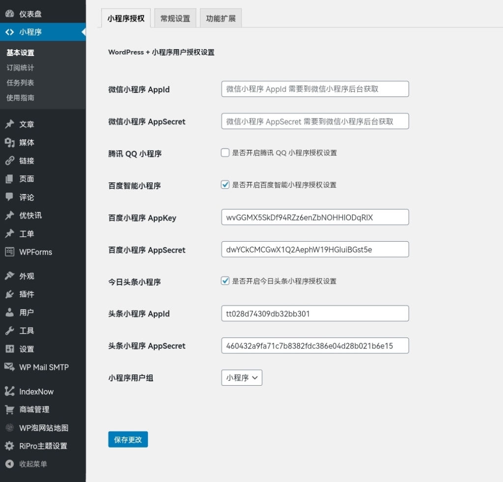 WordPress ripro日主题配套百度小程序插图3