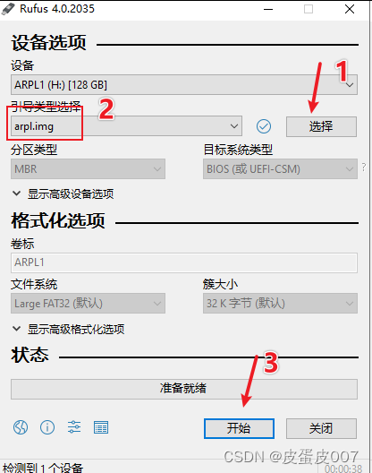 爆改闲置主机为黑群晖nas插图6