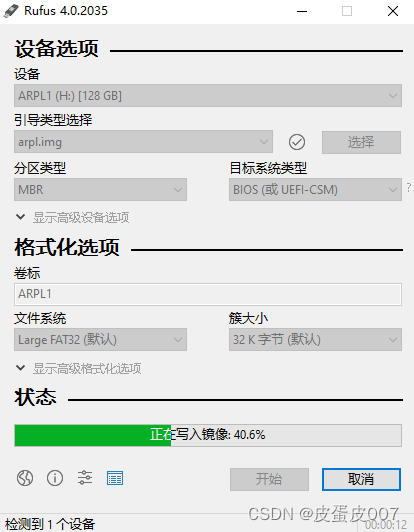 爆改闲置主机为黑群晖nas插图9