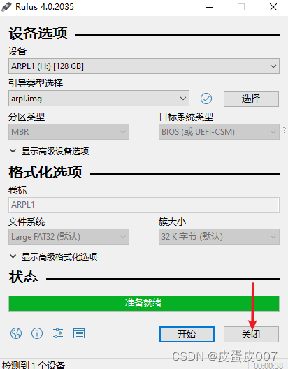 爆改闲置主机为黑群晖nas插图10