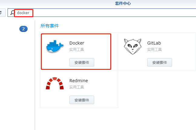 黑群晖Docker 安装Jellyfin 家庭影院插图