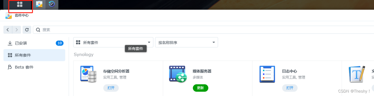 Linux服务器与群晖rsync同步，linux服务器通过rsync的方式备份数据到群晖插图3