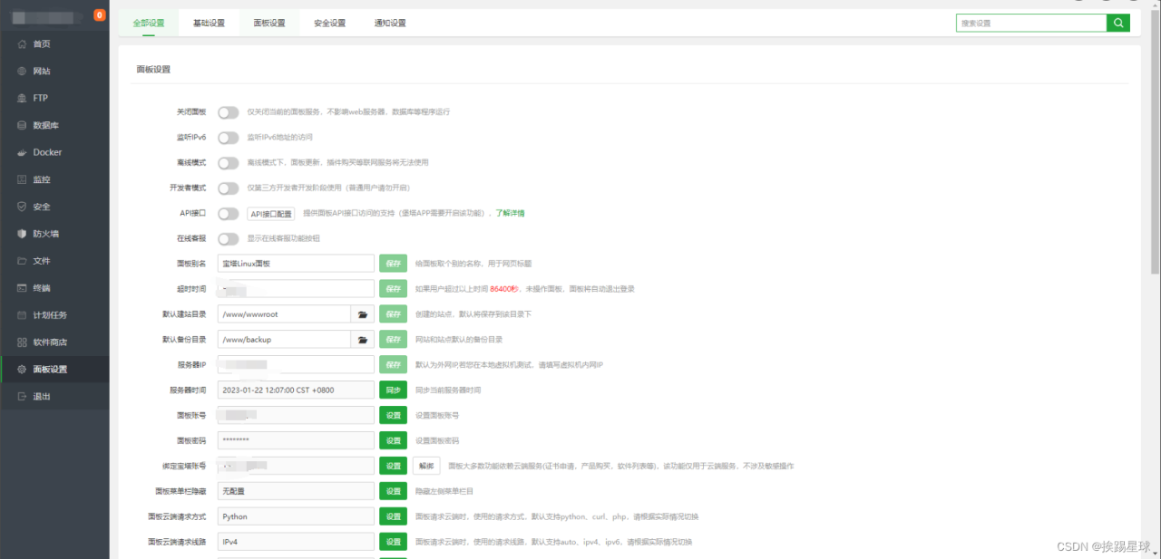 Linux服务器安装宝塔面板-MyLoo科技网