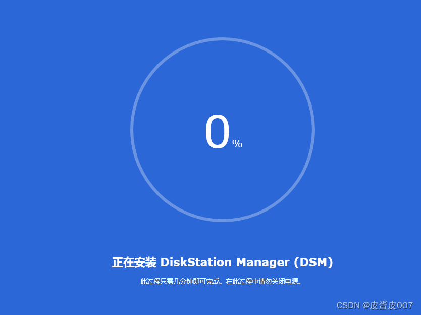 爆改闲置主机为黑群晖nas插图36