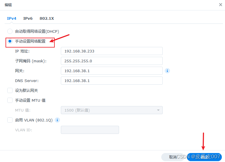 爆改闲置主机为黑群晖nas插图61