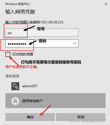 爆改闲置主机为黑群晖nas插图65