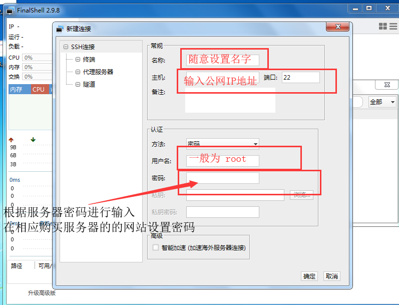 网站怎么上传到服务器流程，从本地到服务器上线过程并通过域名(IP地址)进行访问…插图1