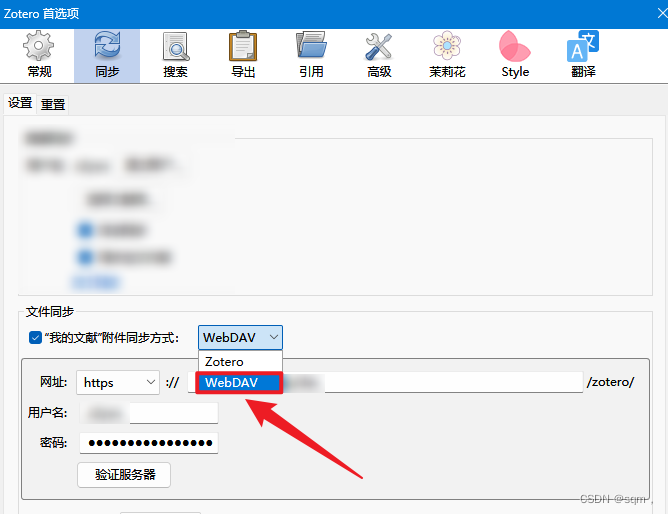 Zotero 云同步步骤及常见报错： webDAV服务器不接受…插图6