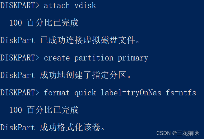 如何将NAS空间变为本地磁盘，并拥有与实体硬盘所有常用功能插图6