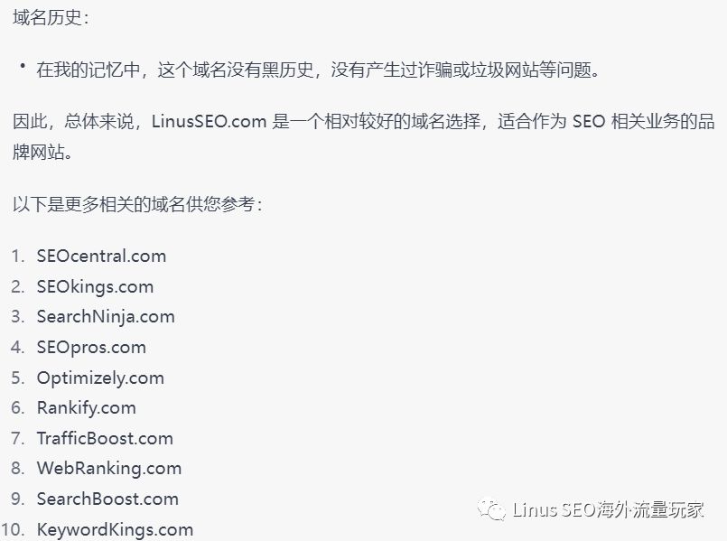 新注册英文域名咋选SEO最好？(附ChatGPT检查Prompt)2023最全指南-MyLoo科技网