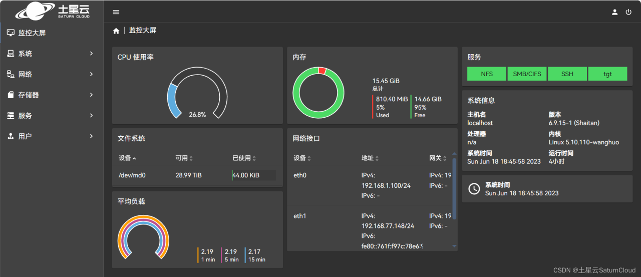 土星云DS110M-CS NAS：提升企业数据存储效率的利器-MyLoo科技网