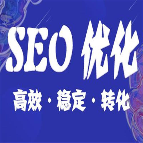 网站seo优化怎么做能快速提高关键词排名？网站seo流量提升策略和方案步骤分享-MyLoo科技网