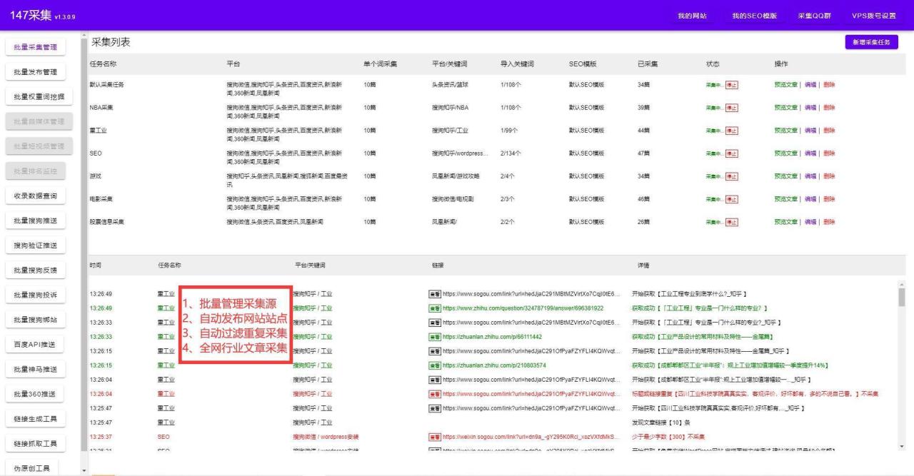 什么是SEO优化-SEO优化工具-SEO优化软件插图6