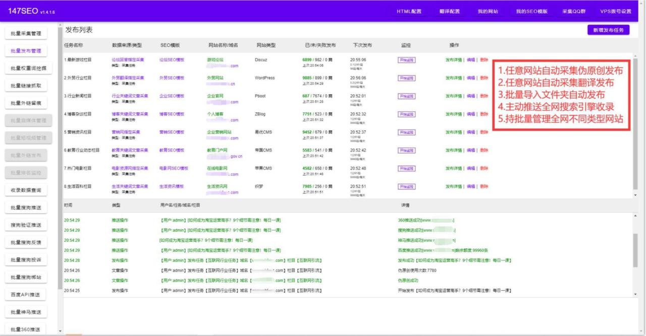 什么是SEO优化-SEO优化工具-SEO优化软件插图5