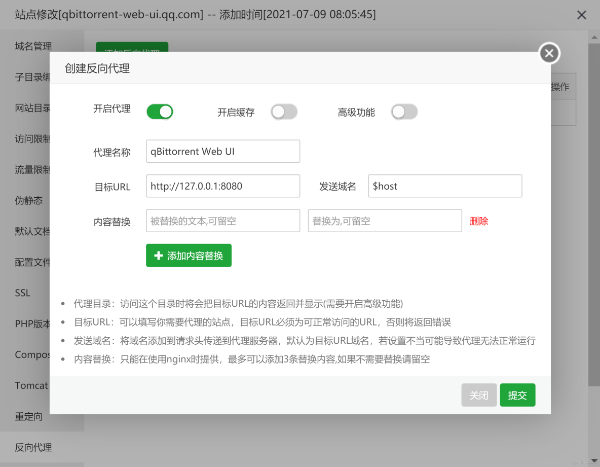 威联通套件版qb导出到docker版qb 威联通qbittorrent_服务器_08