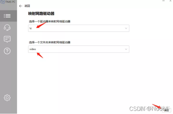 铁威马 tos docker 源 铁威马nas使用教程_共享文件夹_08