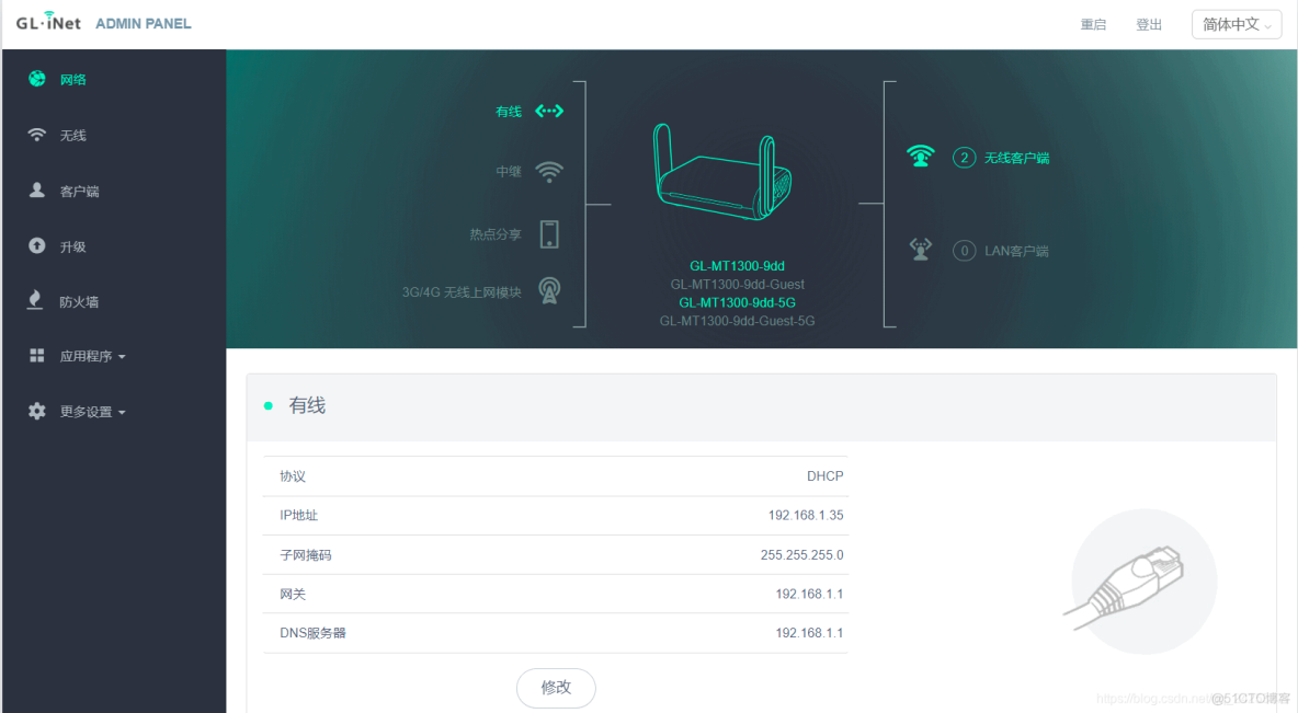 openwrt 支持vxlan吗 openwrt支持哪些路由器_路由器_02