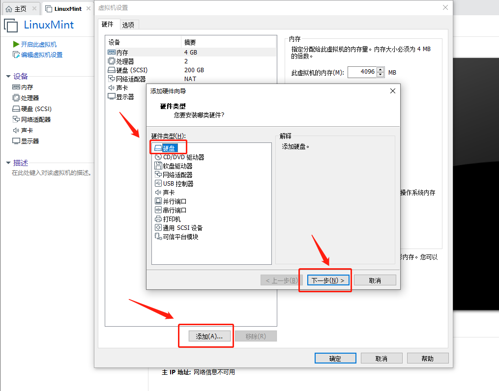 利用虚拟机访问NAS群辉硬盘文件文档内容插图3