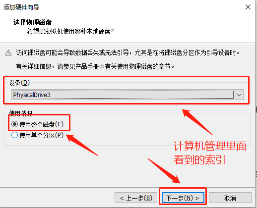 利用虚拟机访问NAS群辉硬盘文件文档内容插图6