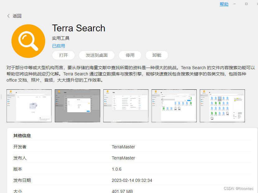 怎么在NAS里找照片？教你一招，精准定位插图1