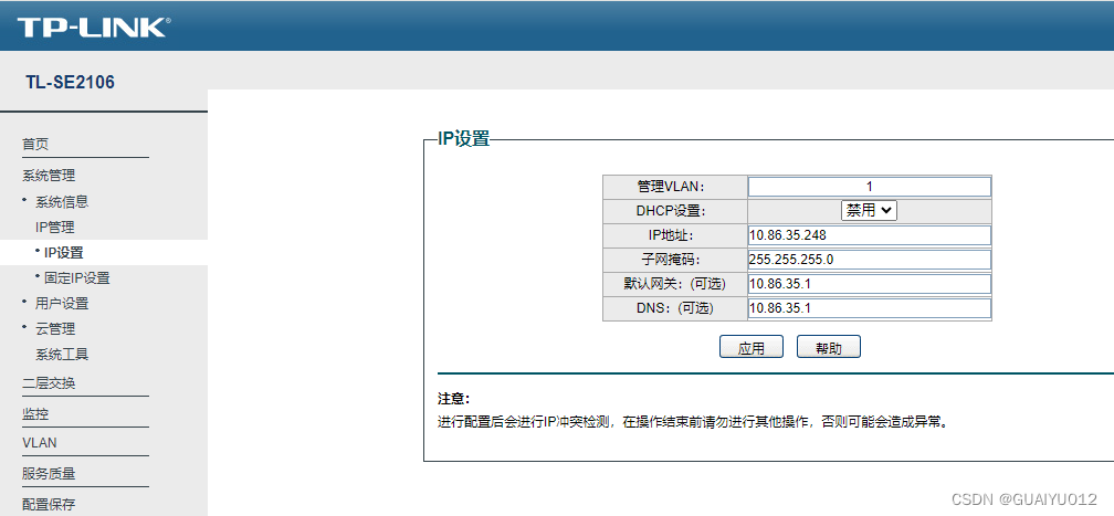 基于ROS软路由的百元硬件升级方案实现突破千兆宽带-MyLoo科技网