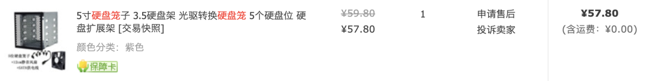 [省钱干货分享]24盘NAS硬盘柜只要400多？放卧室几乎没有声音？再次改造爱国者垃圾电源插图5