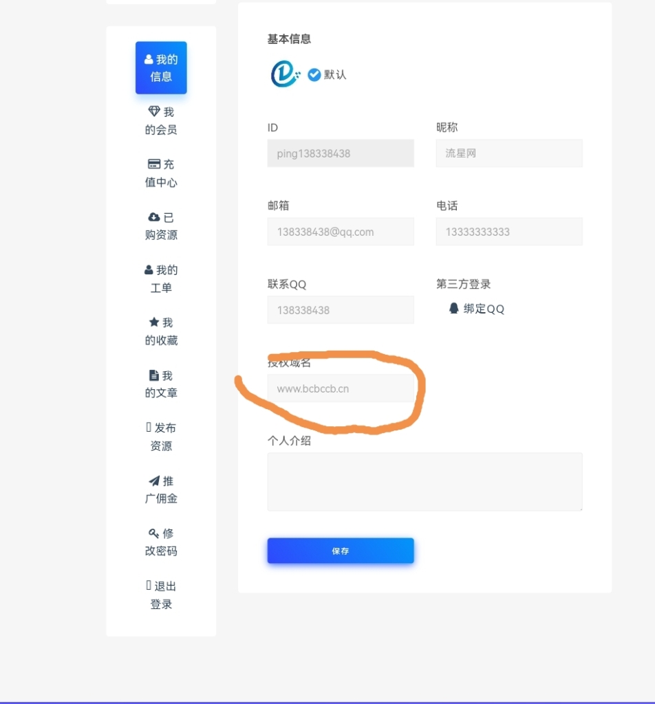 WordPress ripro日主题配套百度小程序-MyLoo科技网