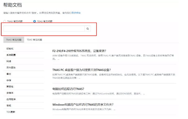 最新极空间部署iCloudpd教程，实现自动同步iCloud照片到NAS硬盘插图24