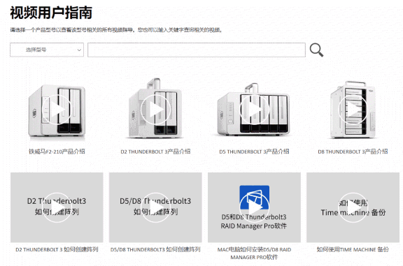 超实用的铁威马NAS上手指南，快进来学！插图5