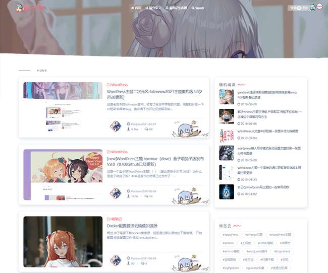 WordPress主题Lolimeow v8.0.1二次元风格支持erphpdown付费下载-MyLoo科技网