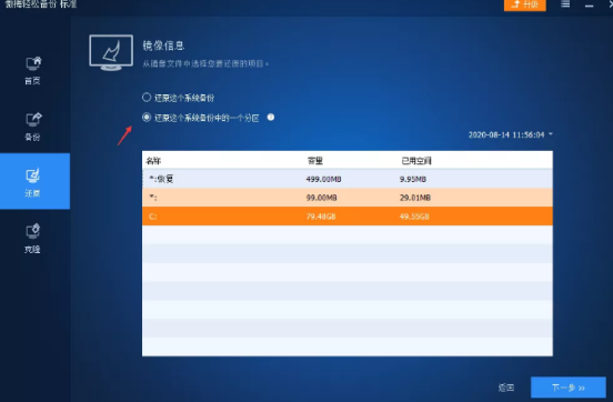 Unnamed QQ Screenshot20140805191557