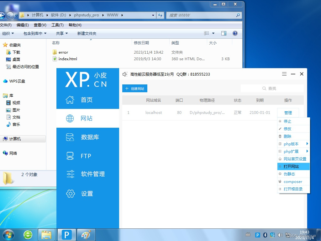 华为升腾C92安装windows NAS插图2