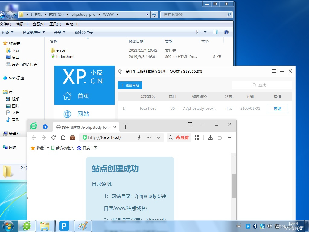 华为升腾C92安装windows NAS插图3