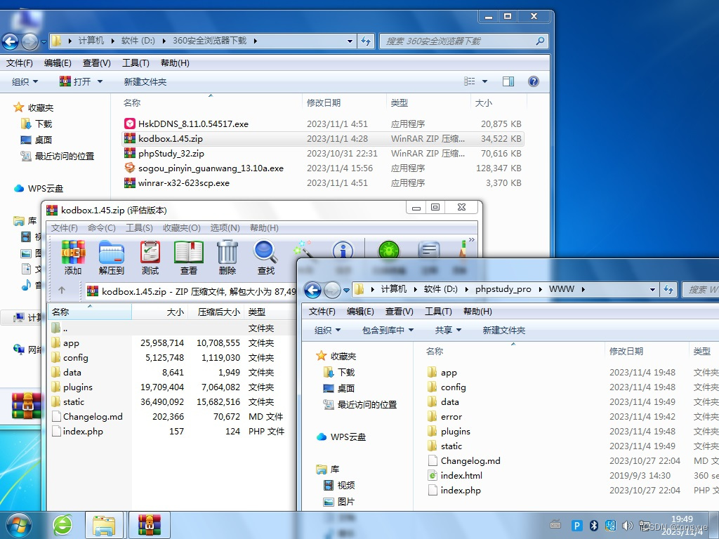 华为升腾C92安装windows NAS插图5