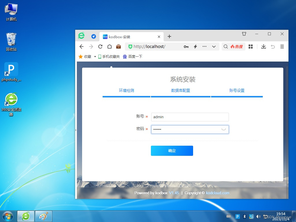 华为升腾C92安装windows NAS插图7