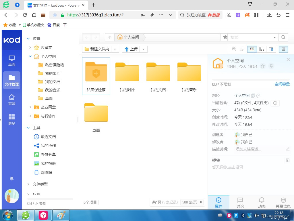 华为升腾C92安装windows NAS插图19