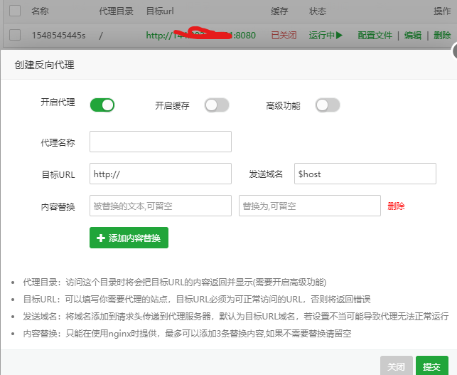 宝塔面板部署springboot项目并使用域名访问插图4