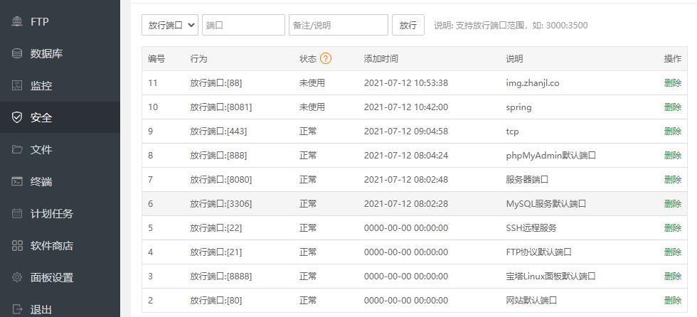 宝塔面板部署springboot项目并使用域名访问-MyLoo科技网