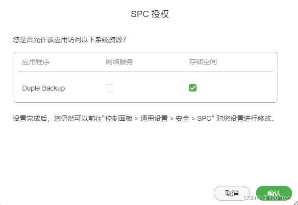 古希腊掌管数据的神！铁威马全新SPC功能来袭！插图6