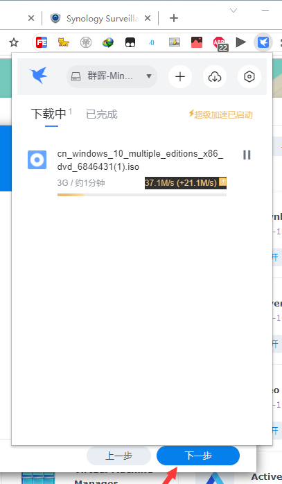 群晖迅雷套件1.7.2（支持DSM6.x和DSM7. X系统）-MyLoo科技网