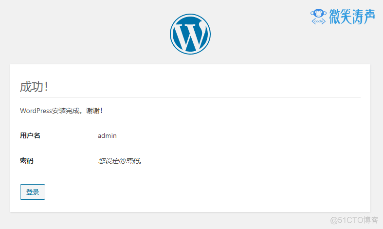 个人博客搭建教程——基于WordPress_云服务_07