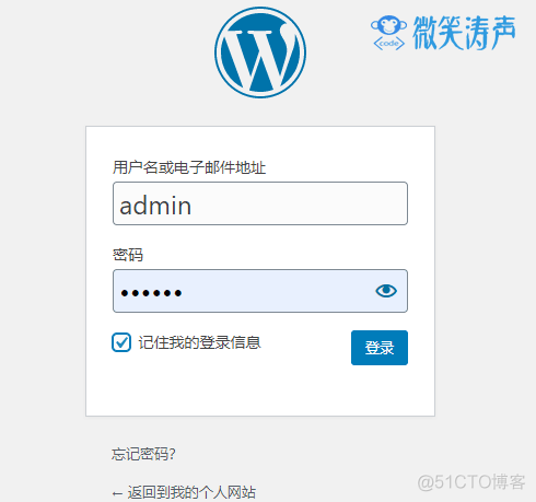 个人博客搭建教程——基于WordPress_mysql_08