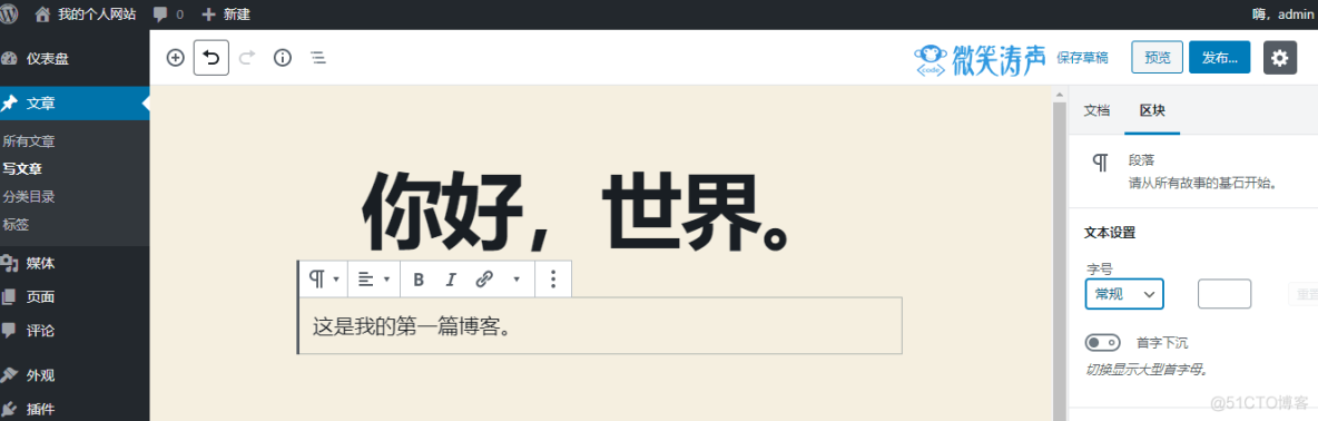 个人博客搭建教程——基于WordPress_mysql_10