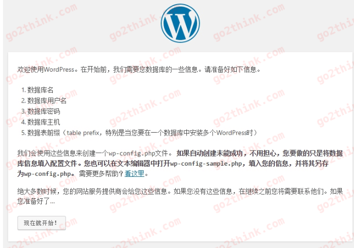 WordPress建站教程：新手搭建WordPress个人博客图文教程（完全版）插图7